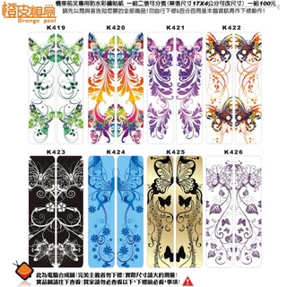 橙皮視覺設計*機車前叉專用貼紙*彩繪防水貼紙*反光貼紙另外聊聊詢問*浪漫蝴蝶圖騰系列 *SYM*YAMAHA*KYMCO