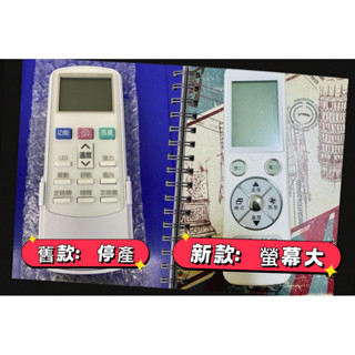 新款 金鼎 金鼎冷氣 遙控器 冷氣