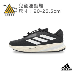 adidas童鞋 男女童運動鞋 SUPERNOVA EASE K 兒童跑步鞋 慢跑鞋 透氣運動鞋 大童運動鞋 V9349
