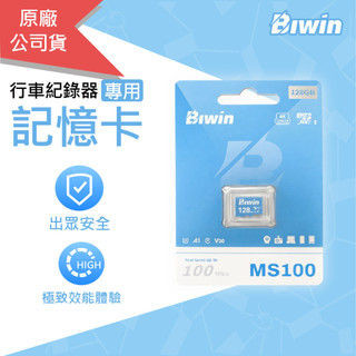 【佰維 Biwin】128G 記憶卡 micro TF SD U3 V30 A1 C10 4K 監視器 紀錄器 專用