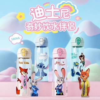 動物方城市 茱蒂 尼克 夢幻雙飲太空杯 580ml 雙飲杯 水壺 兒童水壺