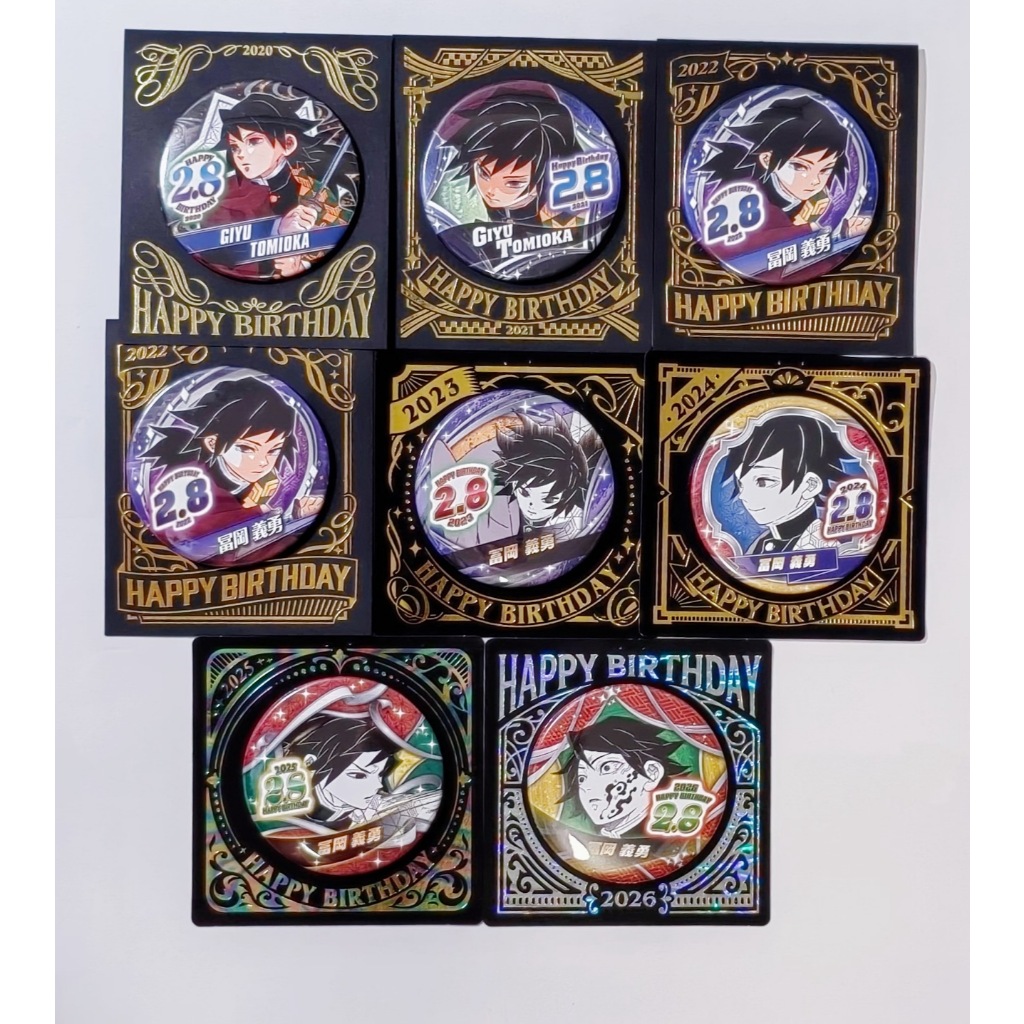【鬼滅之刃✅】正版 鬼滅生日徽章 生日吧唧 炭治郎 富岡義勇 無一郎 鬼滅生日 鬼滅特典 鬼滅徽章 鬼滅吧唧 鬼滅周邊