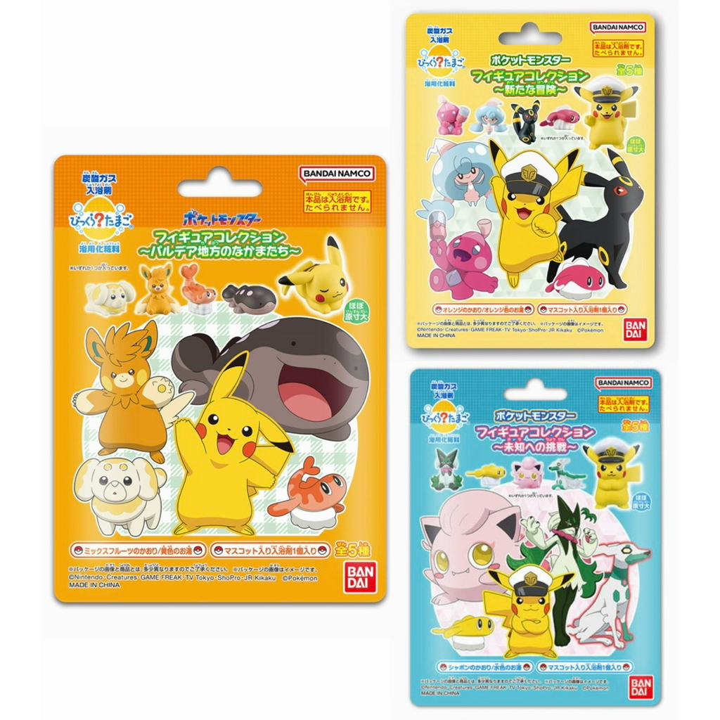 ‼️現貨當天出‼️網路超低價 日本帶回🇯🇵全新 Bandai 寶可夢 邁向未知的挑戰 帕底亞地區的夥伴們 新冒險 泡澡球