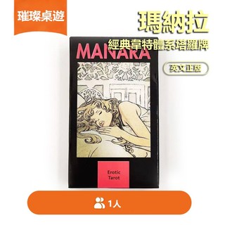 🏆璀璨桌遊🏆桌遊 瑪納拉 Manara Tarot