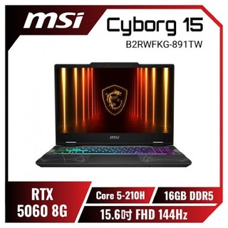升級✨MSI Cyborg 15 B2RWFKG-891TW 微星電競筆電/Core5-210H/RTX5060