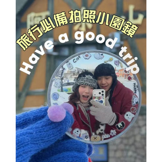 台灣-旅遊自拍凸面鏡 自拍鏡 廣角鏡 隨身鏡 小圓鏡 情侶自拍 自拍神器 旅遊拍照鏡 送禮小物 化妝鏡 情侶小物迷你反光