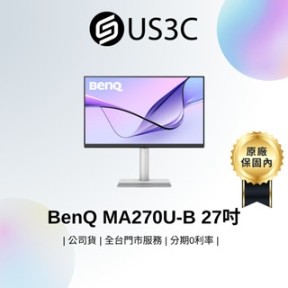 BenQ MA270U-B 27吋 4K顯示 獨家M-book模式調教 護眼螢幕 二手螢幕