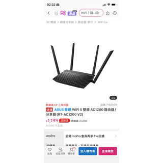 (二手）ASUS 華碩 WiFi 5 雙頻 AC1200 路由器/分享器(RT-AC1200 V2)