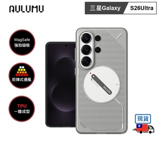 【AULUMU】S26U 液態夜光霧透手機殼 for Samsung S26 Ultra