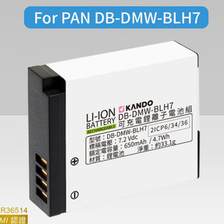 🌺3C好市多 隔日配🔥適用Panasonic 國際牌 DMW-BLH7E BLH7電池 GF7 GF8 GF9 GF10