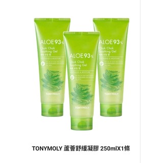 Tonymoly 蘆薈保濕舒緩凝膠 250mlX1條 現貨