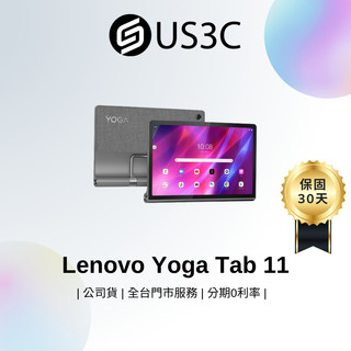 Lenovo Yoga Tab 11 4G 128G WiFi 風暴灰 11吋 YT-J706F JBL喇叭 二手平板