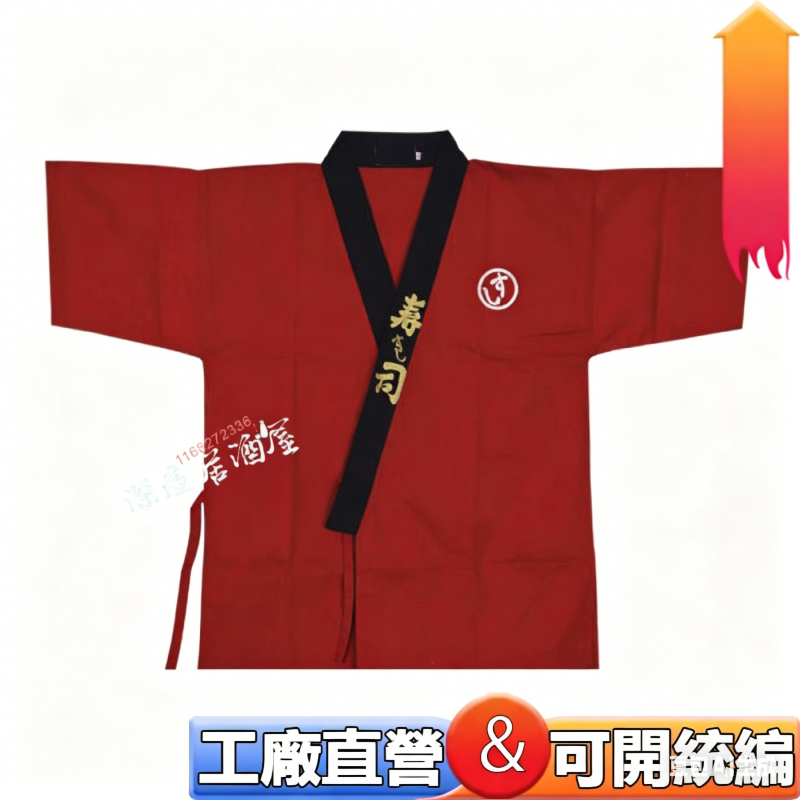 日式厨師服🔥日本壽司服日本料理服裝日本料理工作服壽司店服裝餐廳工作服日式廚師服料理店廚師工作服裝短和服日本料理壽司服