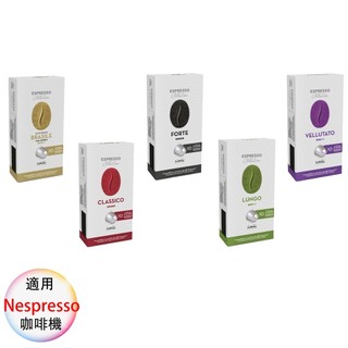 義大利 CAFFITALY 咖啡膠囊 咖啡 <滿三盒才出貨> 膠囊 Nespresso 膠囊咖啡