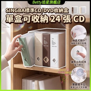 【台灣出貨】SINGBA卡冊 CD收納冊 唱片收納 光碟收納冊 簡約 愛豆專輯收納冊 碟片收納冊 DVD收藏冊 追星必備