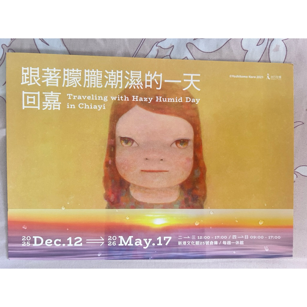 奈良美智｜優惠推薦- 蝦皮購物- 2026年5月