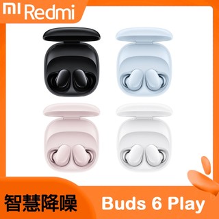 紅米 Redmi Buds 6 Play 無線藍牙耳機 - 買就送 噴劑