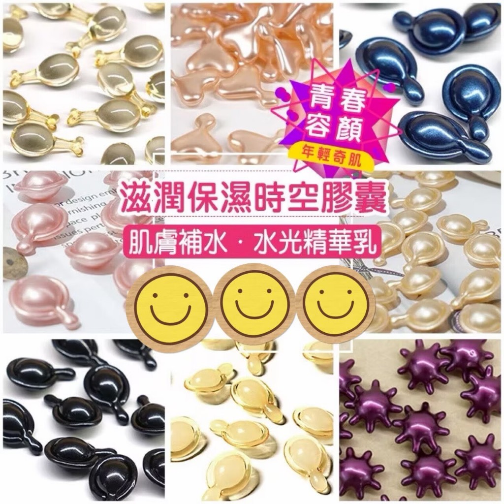 時空膠囊 保濕 修飾 潤擇精華 細緻毛孔 面部 補水精華液 水光精華 堤亮膚色NailsMall