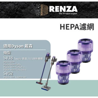 [RENZA]集塵器濾芯3入（適用Dyson吸塵器 SV18 Digital Slim Fluffy SV52）