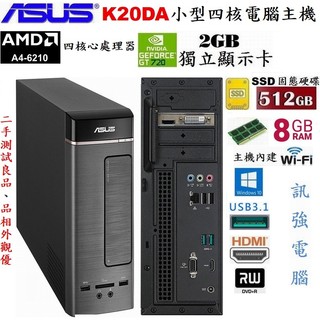 華碩 K20DA小型電腦、8GB記憶體、512GB SSD 固態硬碟、GT720獨顯、內建WiFi無線網絡卡、DVD燒錄機
