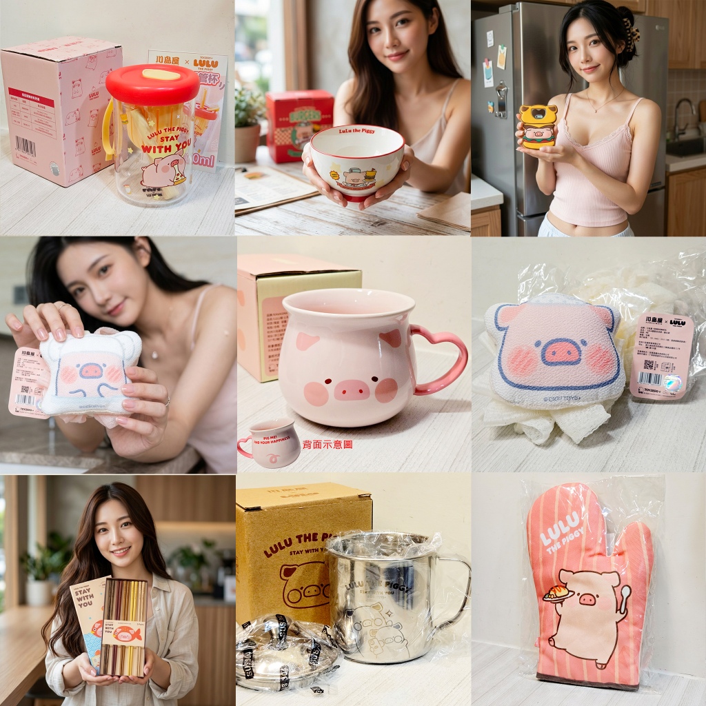 [正版聯名] 川島屋 x LuLu豬 餐具 隔熱手套 水瓶 烤箱 廚房用品 生活週邊 陸續上架