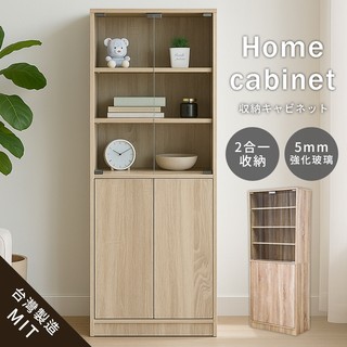【RICH PET】二合一收納櫃 展示櫃 櫥櫃 置物櫃 公仔櫃 模型櫃 玻璃櫃 茶櫃 BO116