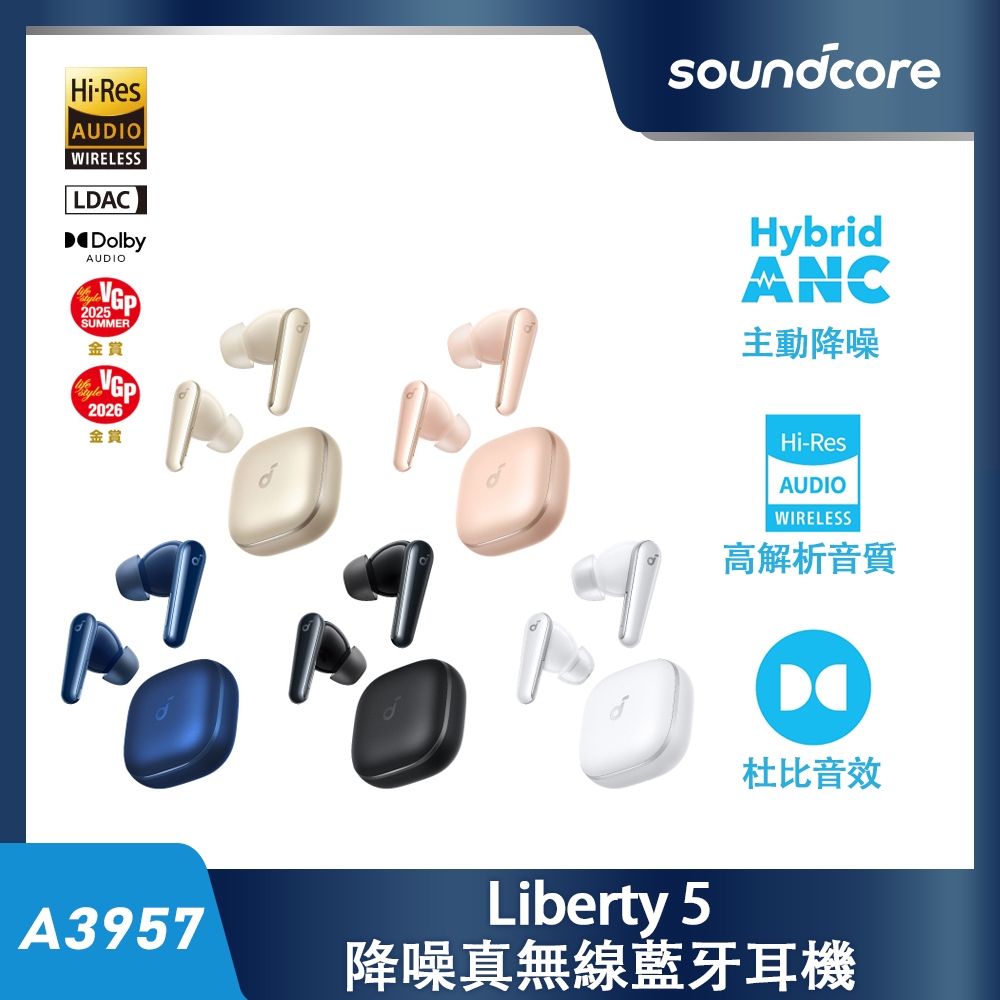 soundcore Liberty 5