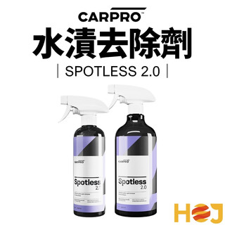 【HoJ】CARPRO Spotless Water Spot Remover 水漬去除劑 500ml 漆面水漬去除