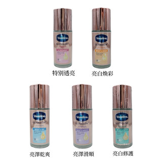 Vaseline 凡士林體香露 制汗止汗爽身精華香體露gluta glow45ml （持續48小時）