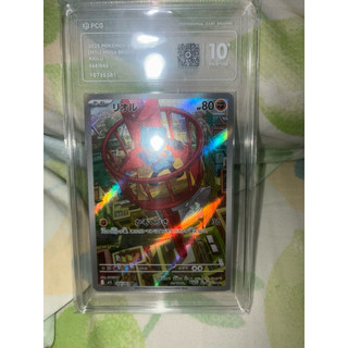 PTCG 日版 利歐路 AR 068/063 PCG 10+ (Pristine) 高分鑑定卡 狂野軍力