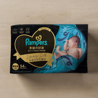 NB54片【Pampers 幫寶適 奢寵の舒適 Luxury Silk 新生兒尿布 】（台灣現貨48小時)