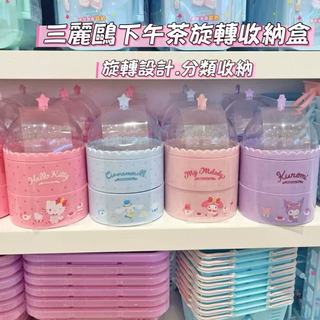 【現貨】MINISO名創優品 三麗鷗旋轉收納盒 美樂蒂 庫洛米 大耳狗 Hello Kitty 桌面收納盒 飾品盒彩妝盒