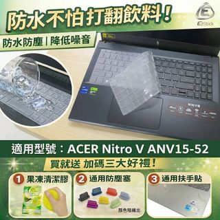 【Ezstick】ACER Nitro 5 AN515-52 TPU鍵盤膜｜奈米銀抗菌｜防水可水洗
