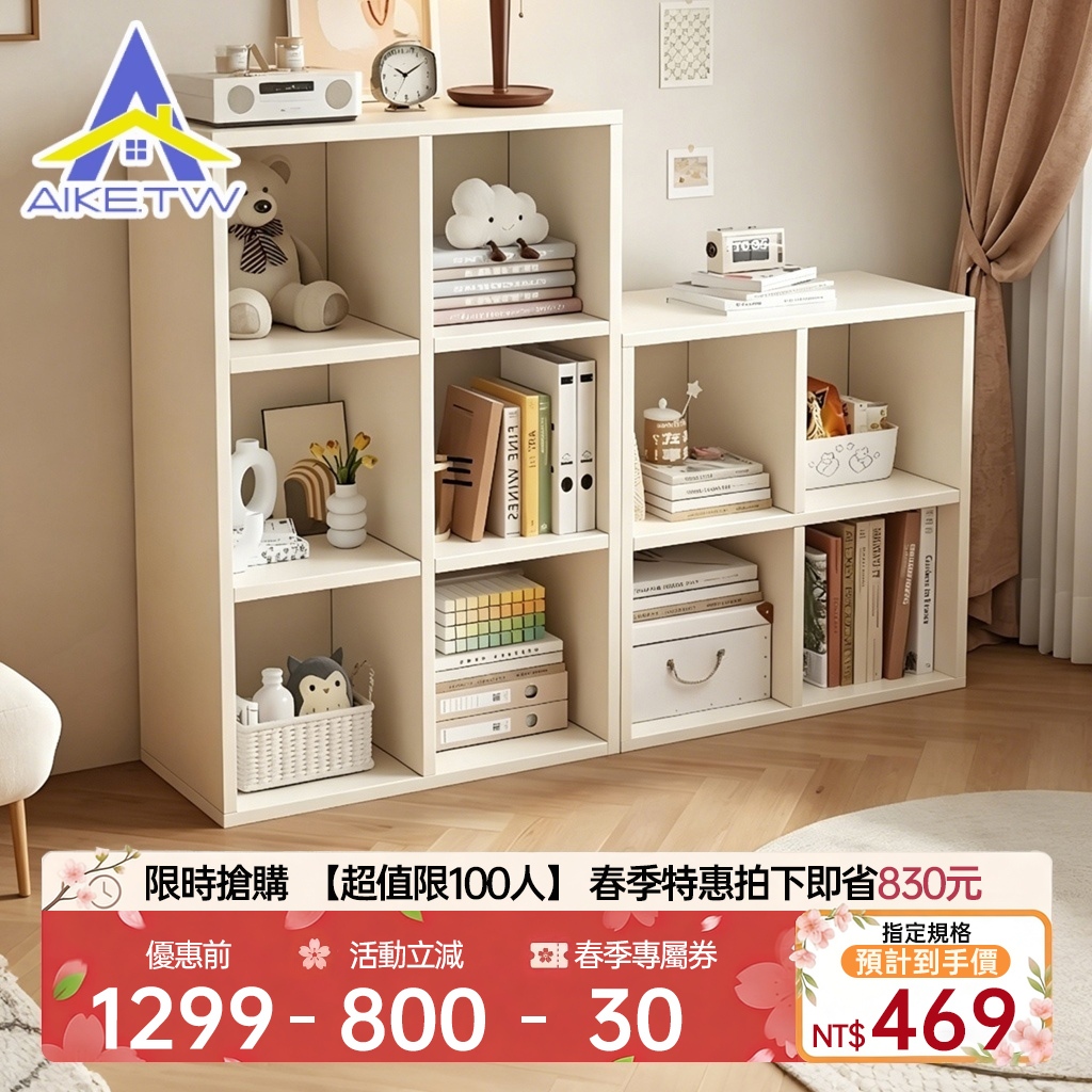 AIKE🏡【台灣出貨-火爆熱賣】💥多功能收納三格櫃/二格櫃 收納架 簡易兒童書架 電視櫃 落地家用矮櫃 收納儲物層架