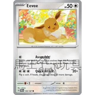 [馬王玩具] PTCG 寶可夢集換式卡牌遊戲 國際版 TWM 135/167 Eevee 伊布