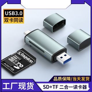 USB 3.0 高速讀卡機，二合一 SD/TF 卡讀卡器，相容於 USB-C、電腦/手機、OTG 和無人機。