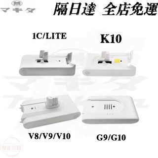 台灣出貨 免運小米追覓無線吸塵器 G9 G10 Plus DGDXT-7S1P-001 小米1C 小米LITE吸塵器電池