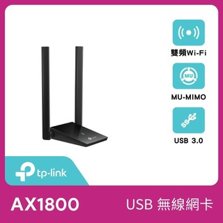 TP-Link TX20U Plus AX1800 MU-MIMO 高增益雙天線 雙頻Wi-Fi6 USB無線網路卡