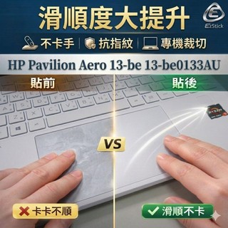 【Ezstick】HP Pavilion Aero 13-be 13-be0133AU TOUCH PAD 觸控板保護貼