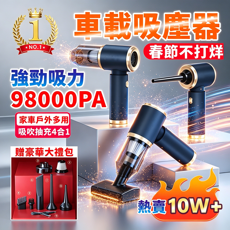 🚀次日達🚀強力手持吸塵器 小米吸塵器 車用吸塵器 小型吸塵器 桌面吸塵器 車載吸塵器 吹吸抽充吸塵器 無線吸塵器 吸塵器