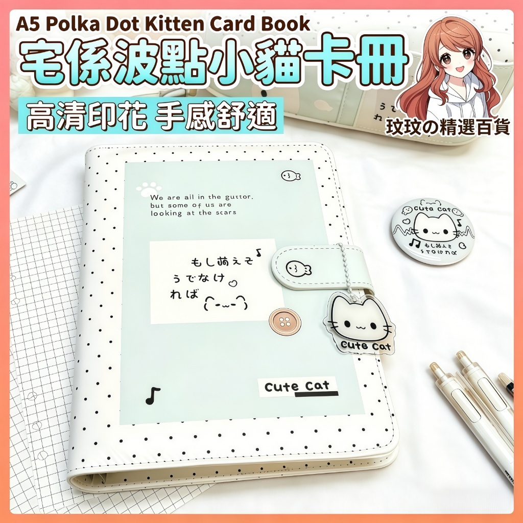 隔日到貨🎀皮質卡冊 宅係波點小貓卡冊 A5卡冊 四格卡冊 鬼滅之刃卡冊 小馬寶莉卡冊 皮革卡冊 追星卡冊 小卡卡冊
