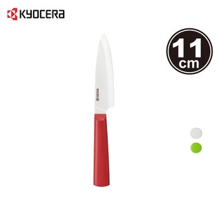 KYOCERA 日本京瓷精密陶瓷刀-11CM (TK)