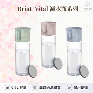 大象生活館 【BRITA濾水瓶】FILL&Go 隨身濾芯水壺 德國濾芯 淨水水壺 日本購入 濾水壺 攜帶濾水壺 運動水壺