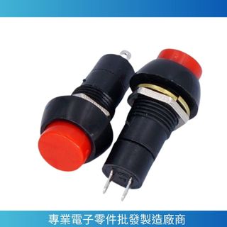 【南科電子】按鈕開關 PBS-11B 有段 無段 按鈕開關 PBS-305B 常開按鈕12MM 按鈕開關復位