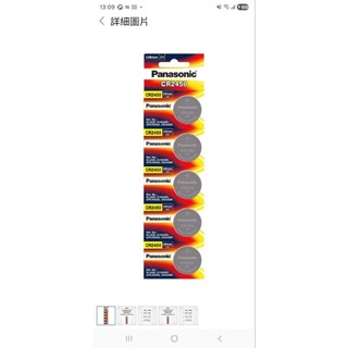現貨🍉正版Panasonic 台灣公司貨 鋰鈕扣電池