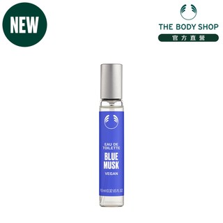 【THE BODY SHOP 美體小舖】湛藍麝香EDT隨身香水-9.5ML