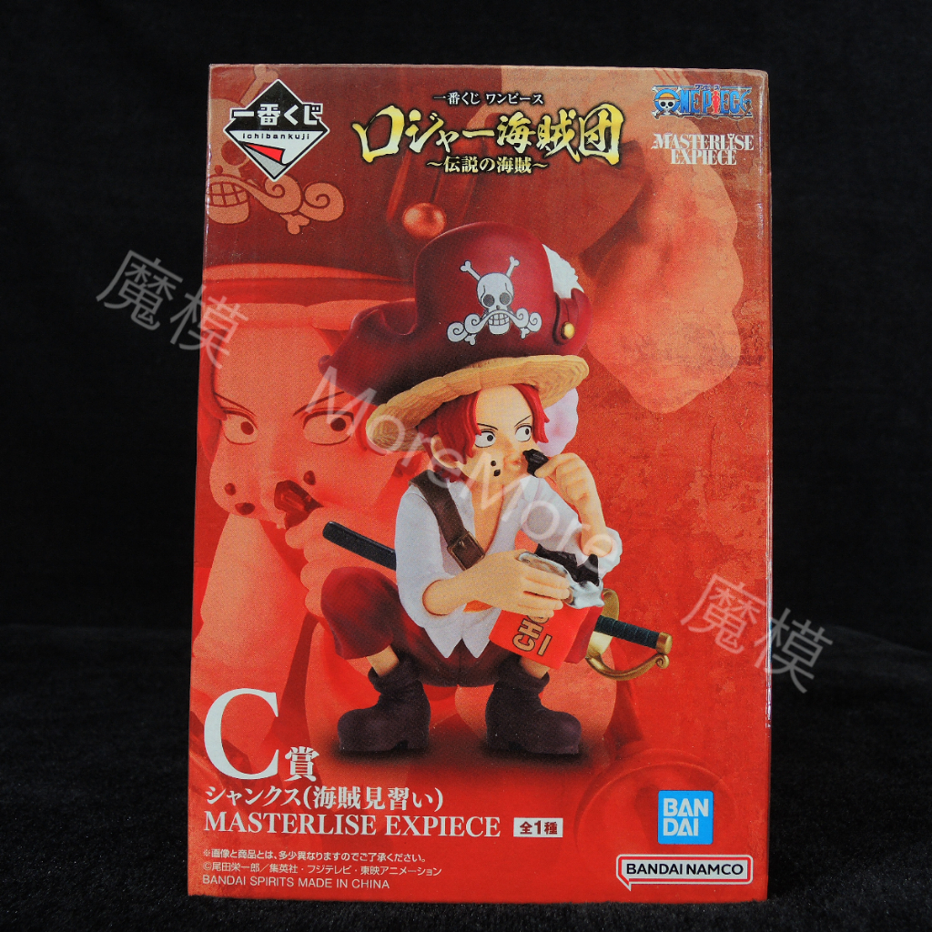 魔模 日版 金證 海賊王 航海王 OnePiece 紅髮 香克斯 傑克 一番賞 C賞 紅髮海賊團 傳說的海賊 公仔 模型