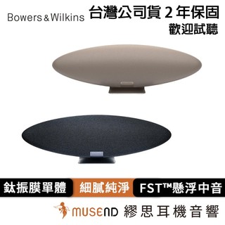 【Bowers&Wilkins】Zeppelin Pro Edition 齊柏林飛船 公司貨 2年保固 現貨【繆思】