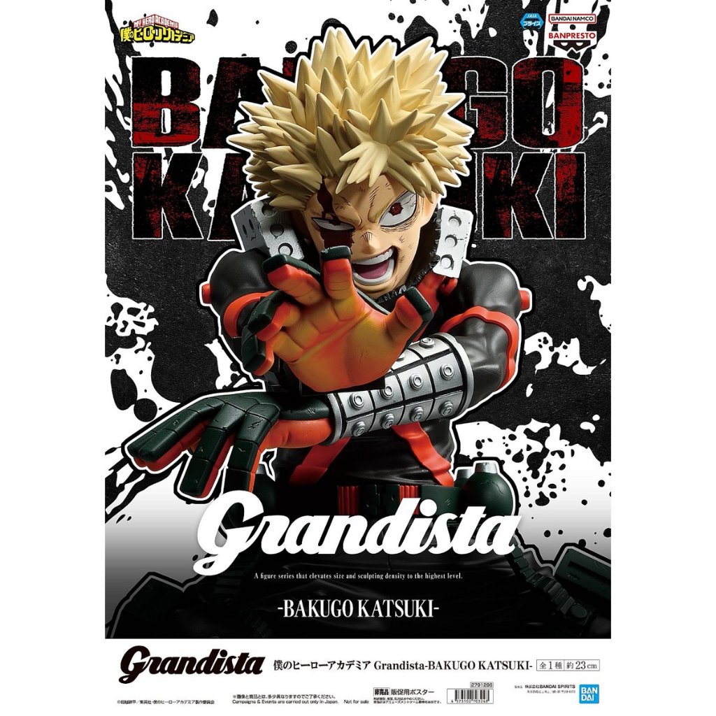 ☆當皮玩具☆ 現貨 日版 景品 我的英雄學院 Grandista 爆豪勝己 公仔