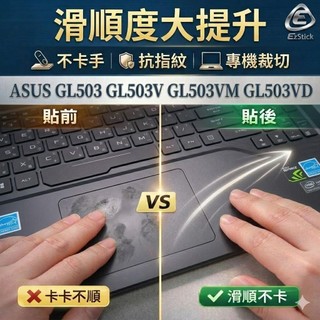 【Ezstick】ASUS GL503 GL503V GL503VM GL503VD TOUCH PAD 觸控板 保護貼